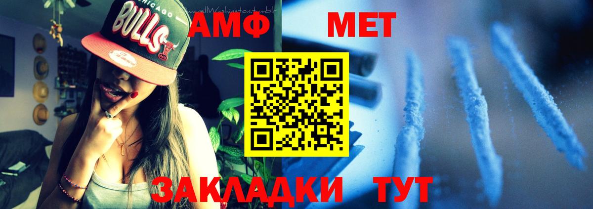 АМФЕТАМИН VHQ Усинск