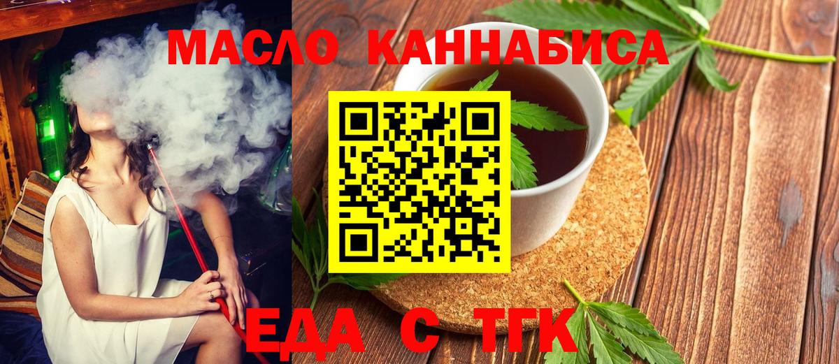 Усинск  Canna-Cookies конопля  Вход с VPN 