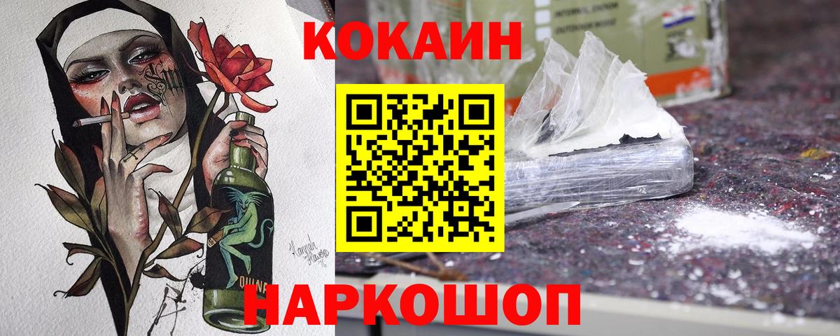Cocaine VHQ Усинск