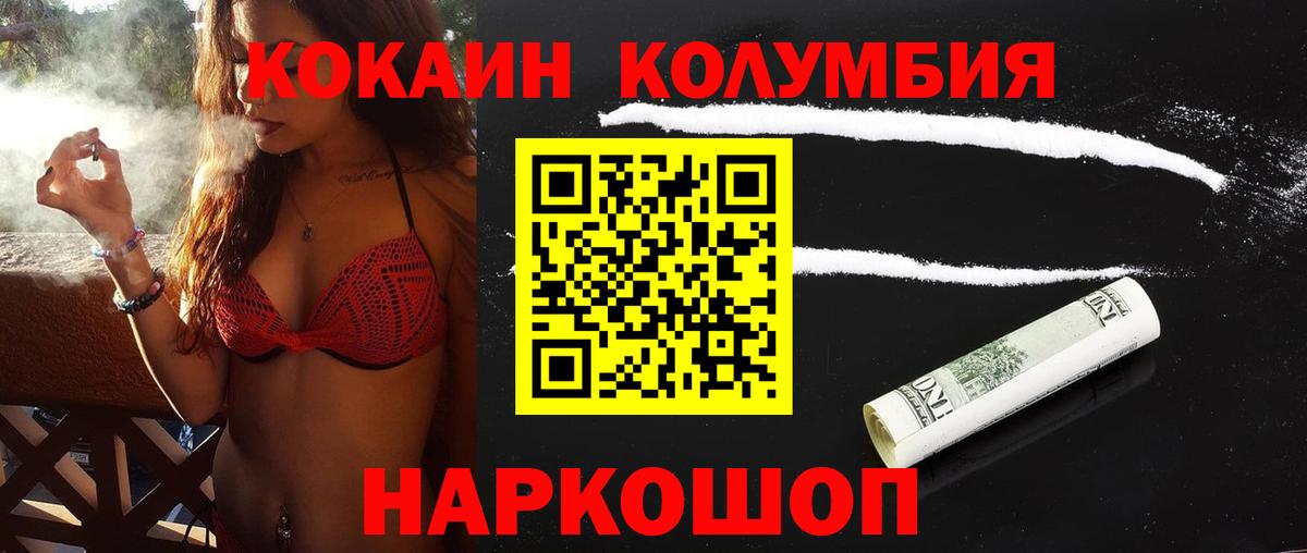 Кокаин  Вход с VPN  Усинск  Cocaine 99%  Кокаин Боливия 