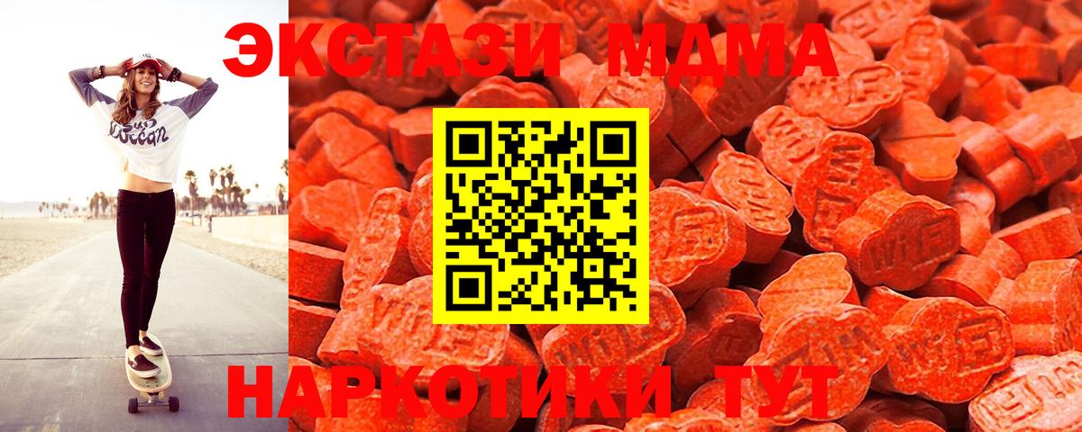 Усинск  Ecstasy MDMA  Экстази диски  Экстази  Вход с VPN 