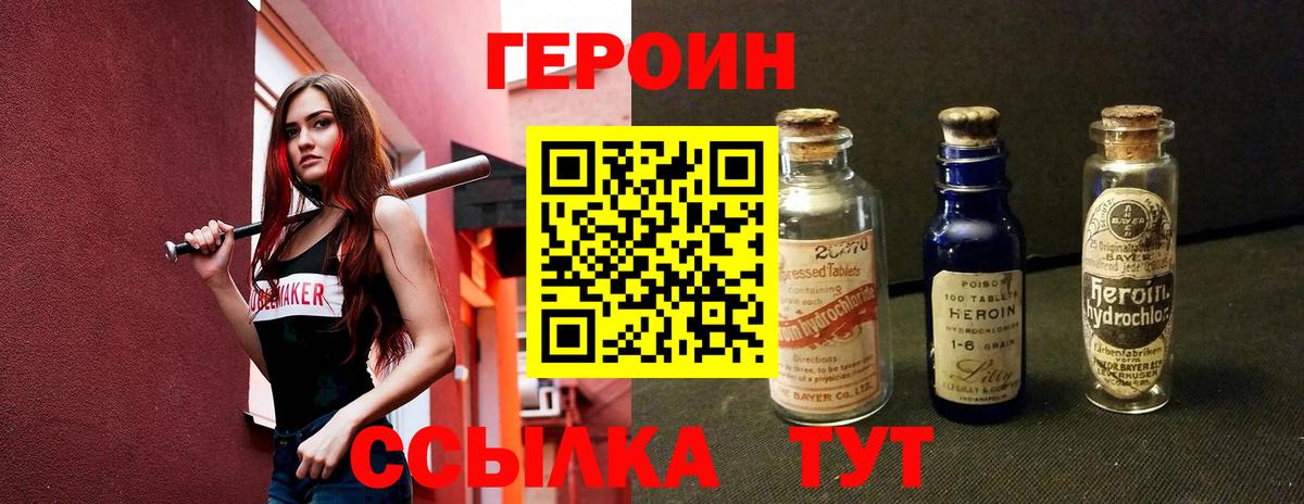 Героин  ГЕРОИН Афган  Вход с VPN  Усинск 