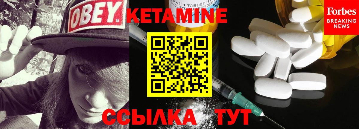 Усинск  КЕТАМИН ketamine  Кетамин ketamine  Вход с VPN 