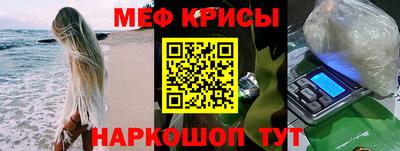 мескалин Новозыбков