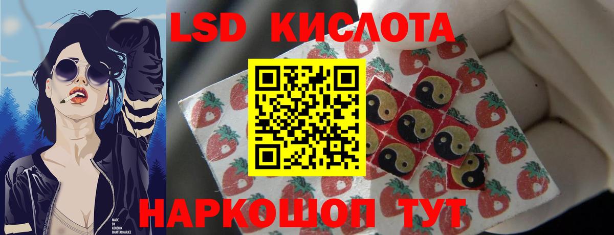 ЛСД экстази кислота Усинск