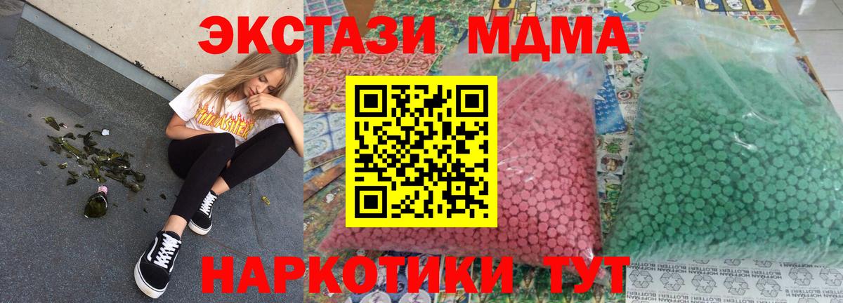MDMA кристаллы  Вход с VPN  Усинск  MDMA VHQ 