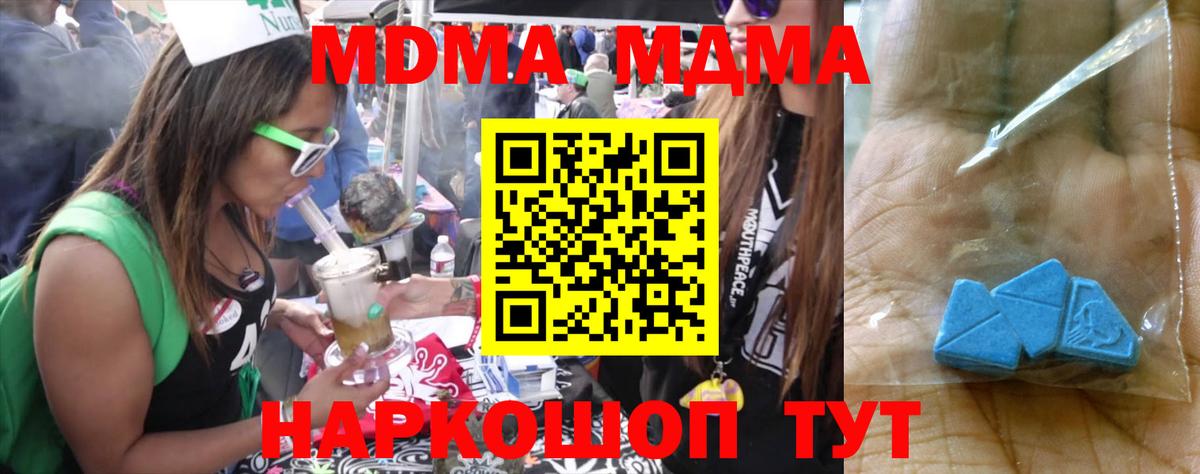 МДМА кристаллы Усинск