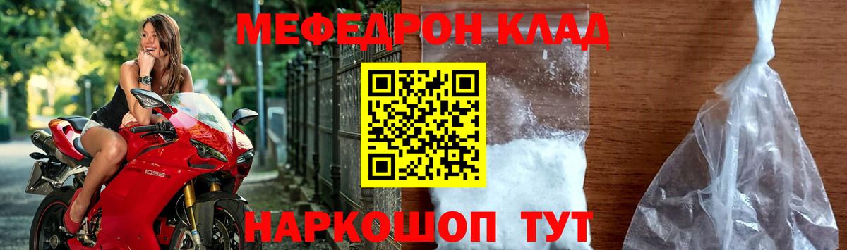Мефедрон кристаллы Усинск