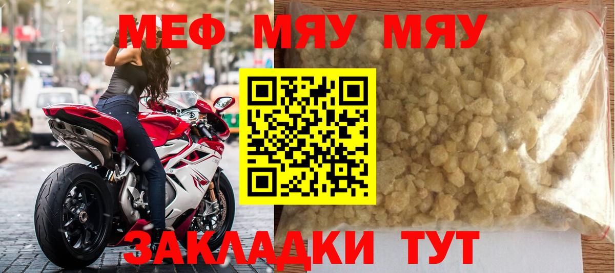 Мефедрон  Вход с VPN  Меф мяу мяу  Усинск  Меф мука  Мефедрон 