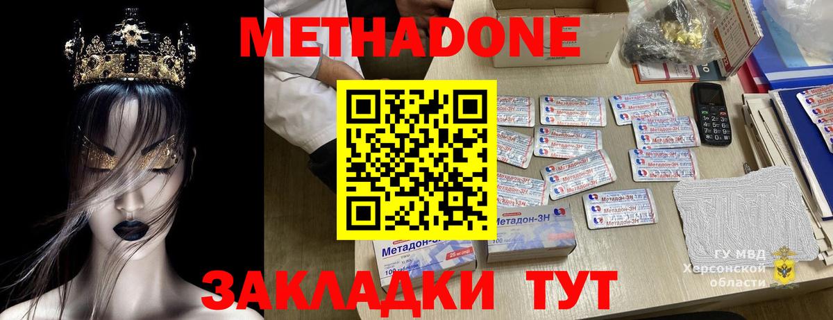Усинск  МЕТАДОН мёд  Вход с VPN 