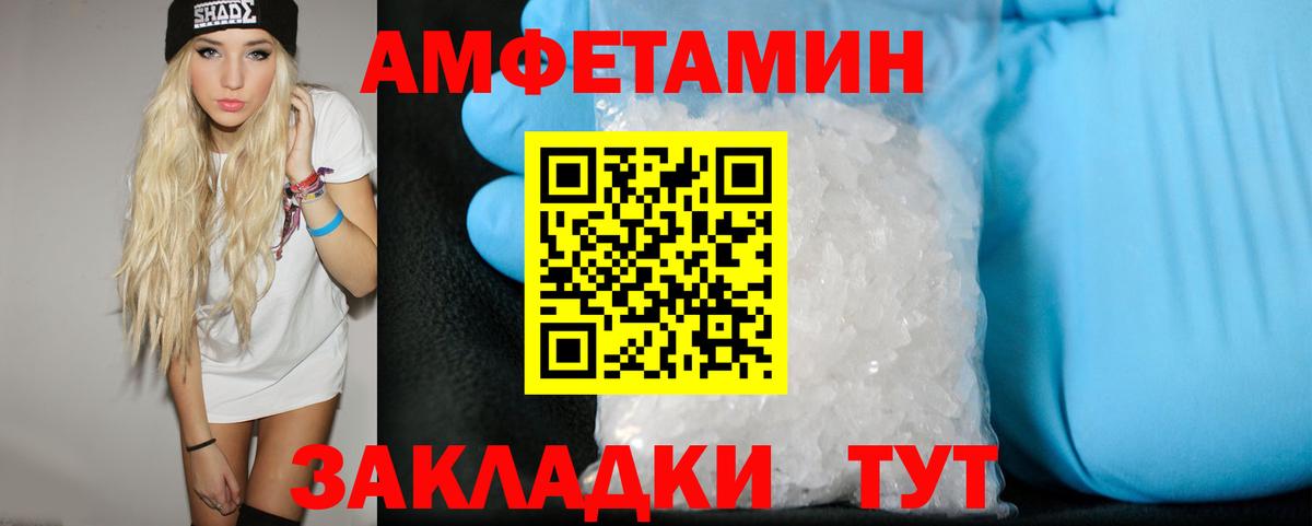 Усинск  МЕТАМФЕТАМИН Methamphetamine  Вход с VPN 