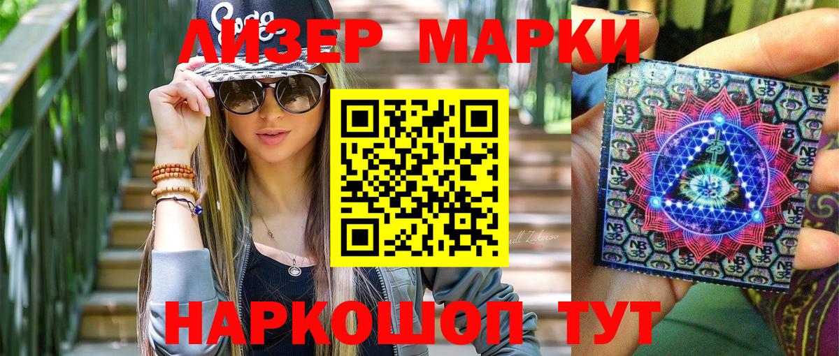Марки N-bome 1500мкг  Марки 25I-NBOMe  Усинск  Марки N-bome 1500мкг  Вход с VPN 