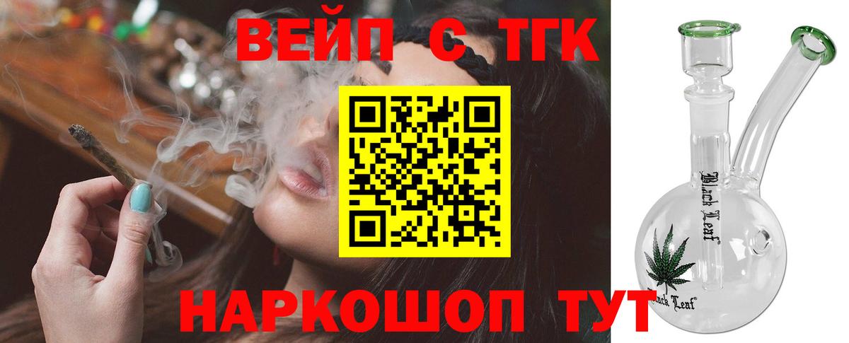 Дистиллят ТГК концентрат  Вход с VPN  купить   Усинск 